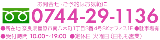 よくあるご質問